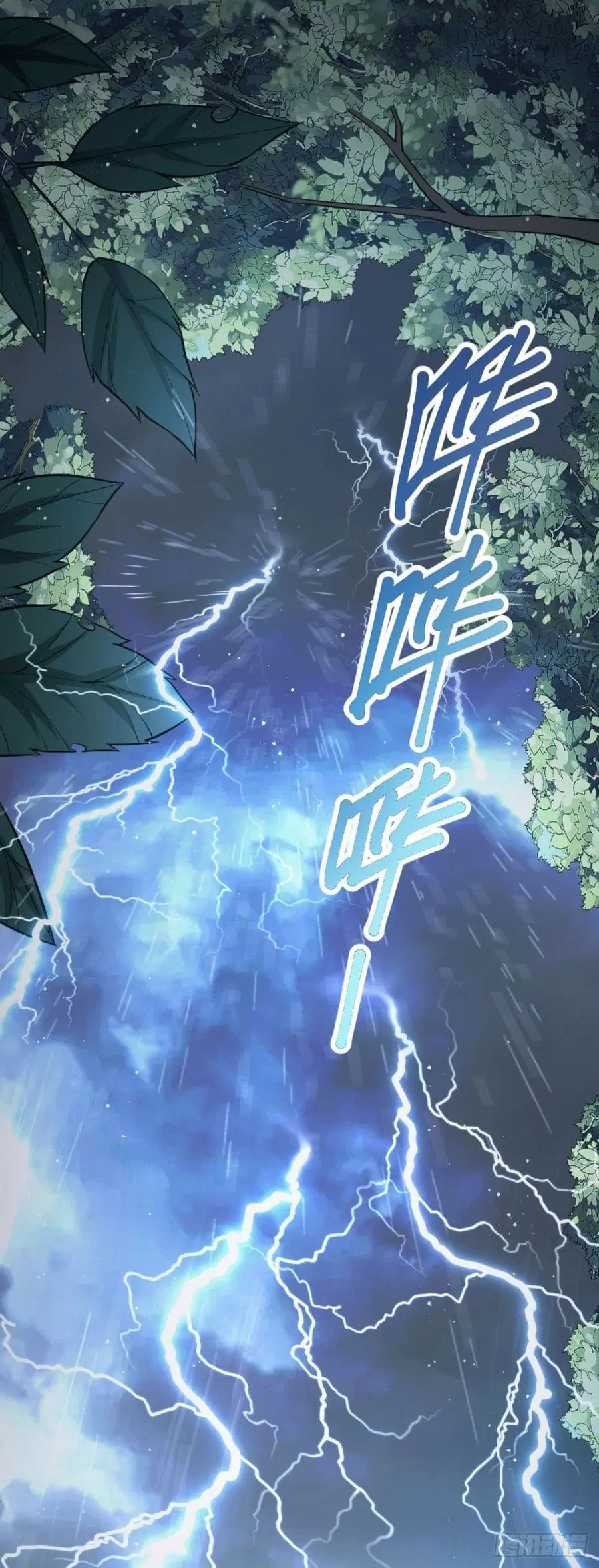 God Dragon of War in The City ตอนที่ 1 หน้า 2