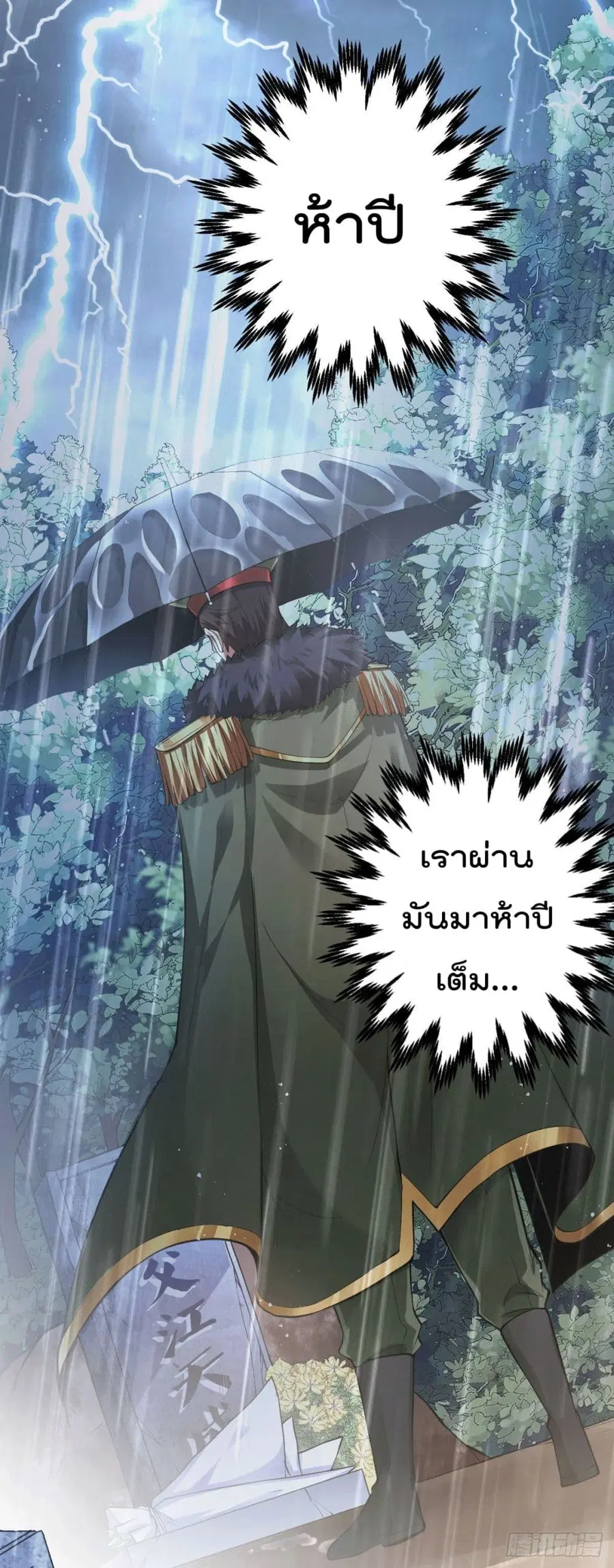 God Dragon of War in The City ตอนที่ 1 หน้า 3