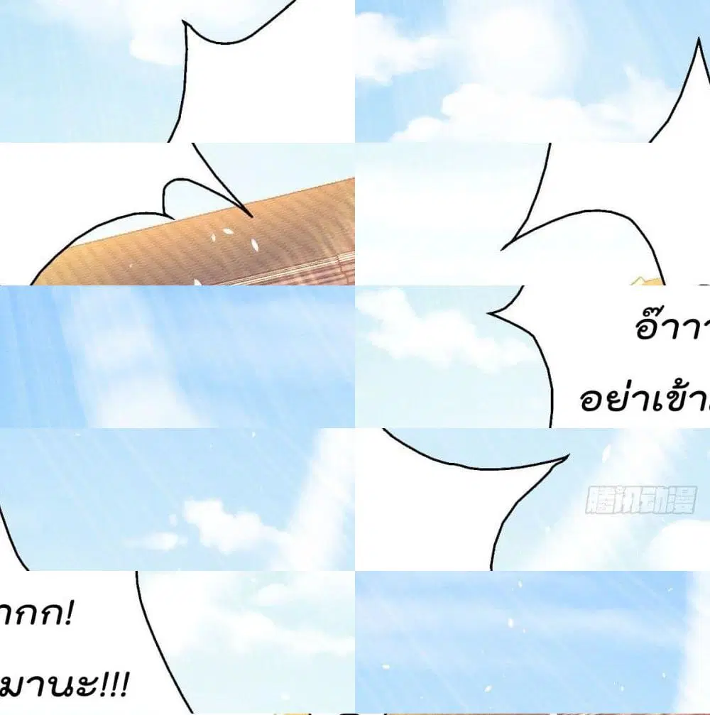 God Dragon of War in The City ตอนที่ 13 หน้า 3