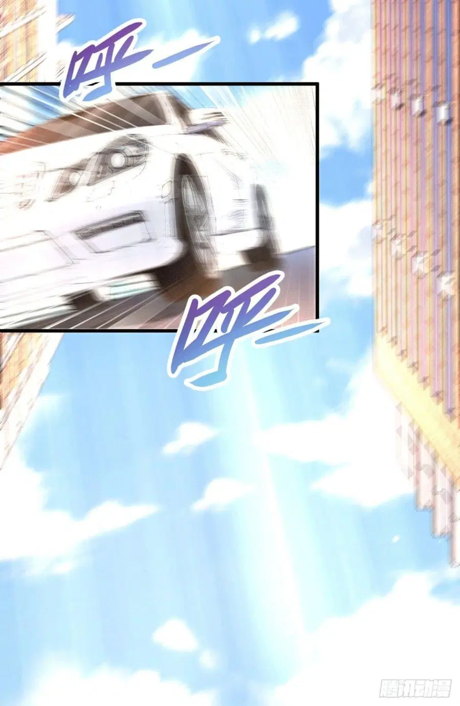 God Dragon of War in The City ตอนที่ 2 หน้า 3