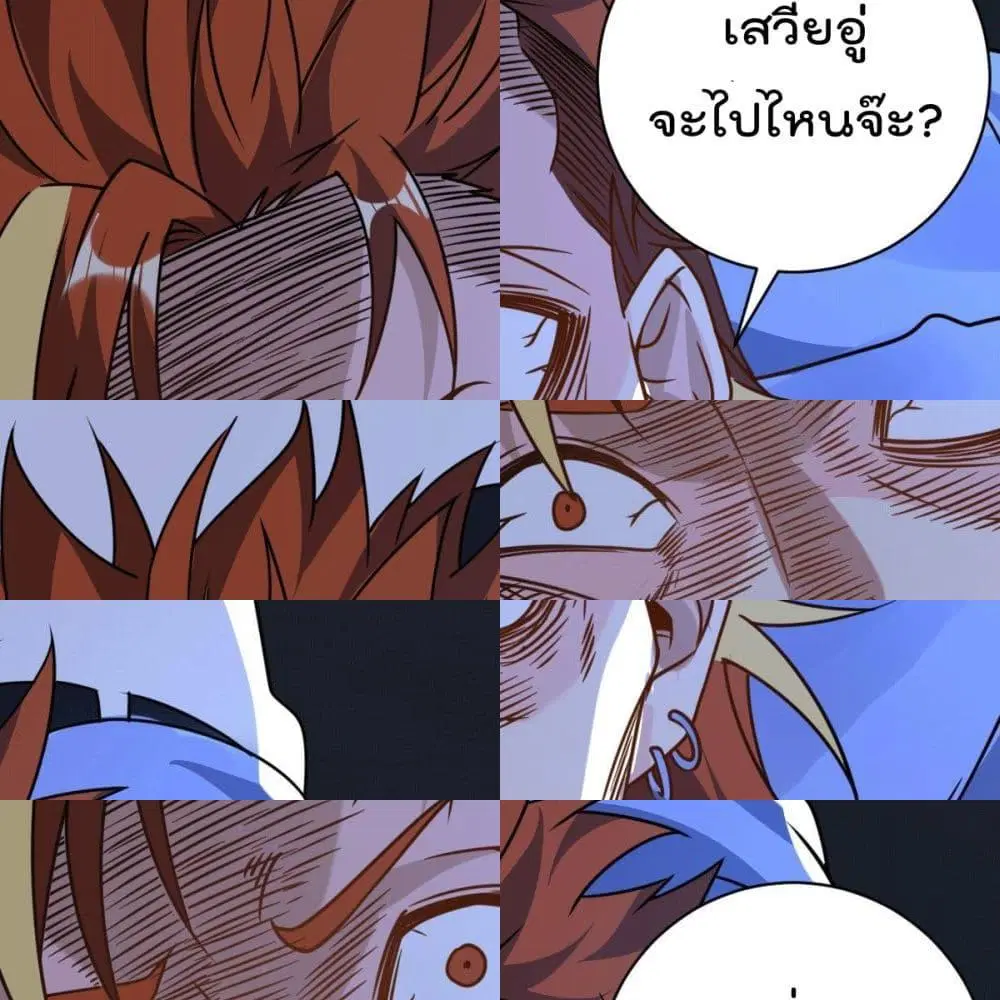 God Dragon of War in The City ตอนที่ 21 หน้า 2