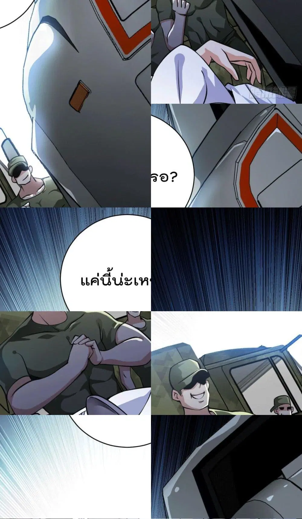 God Dragon of War in The City ตอนที่ 28 หน้า 2