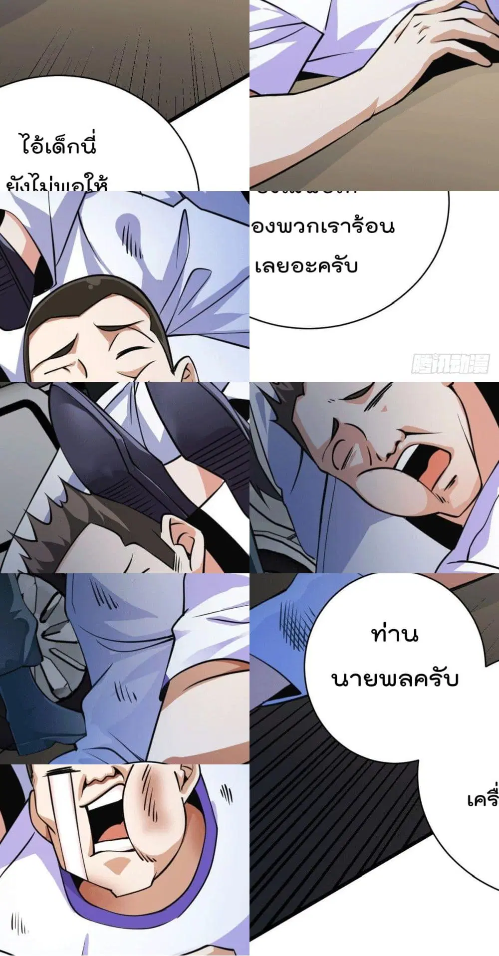 God Dragon of War in The City ตอนที่ 28 หน้า 3