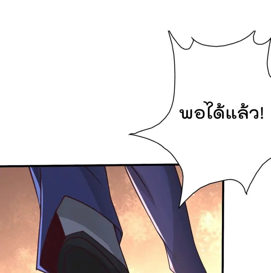 God Dragon of War in The City ตอนที่ 30 หน้า 2