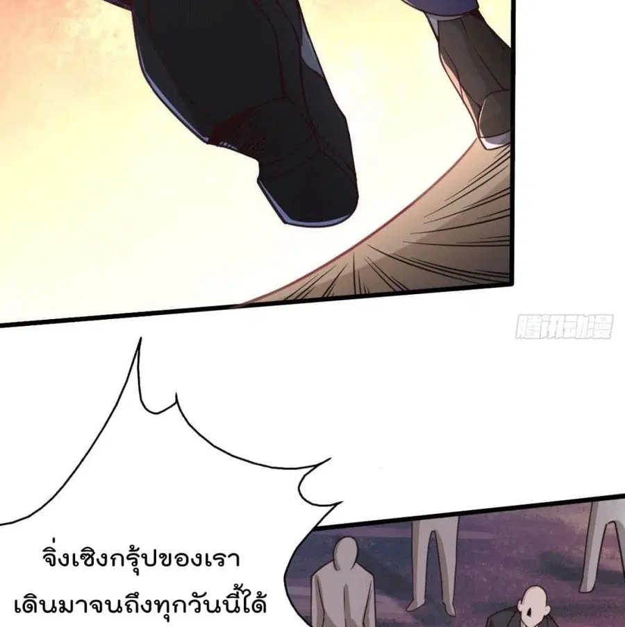 God Dragon of War in The City ตอนที่ 30 หน้า 3