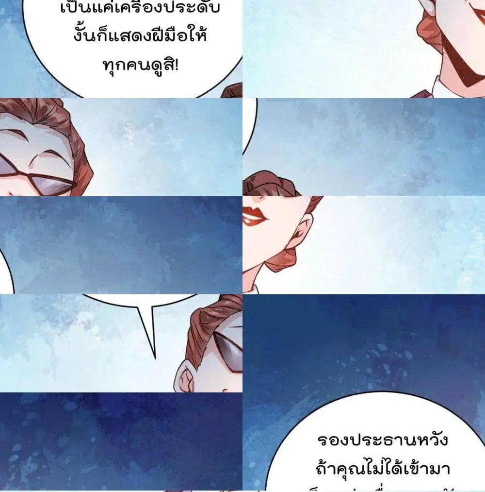 God Dragon of War in The City ตอนที่ 31 หน้า 2