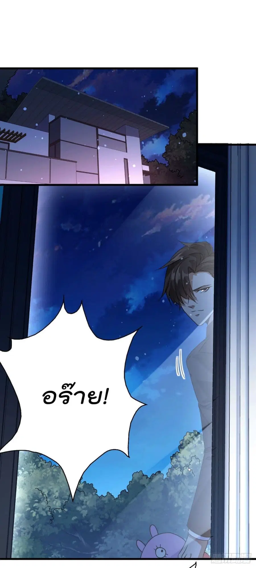 God Dragon of War in The City ตอนที่ 38 หน้า 2