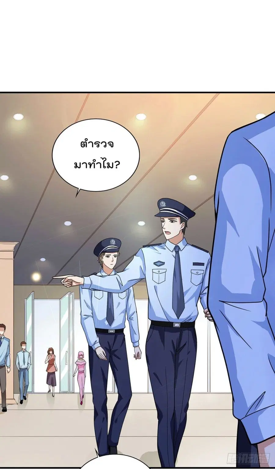 God Dragon of War in The City ตอนที่ 42 หน้า 2
