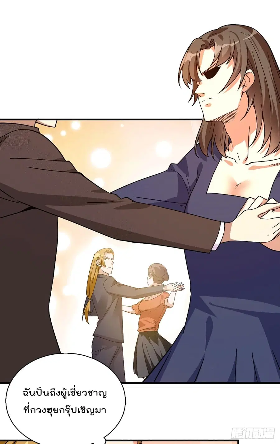 God Dragon of War in The City ตอนที่ 44 หน้า 2