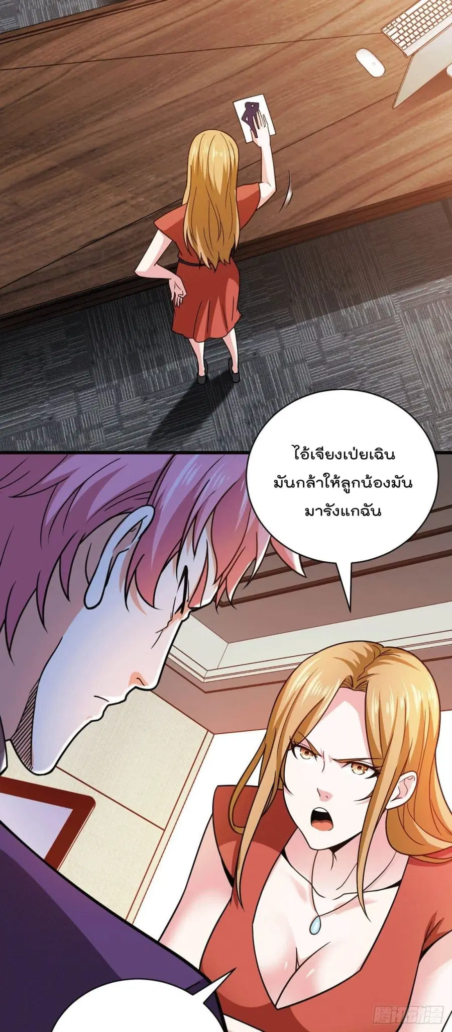 God Dragon of War in The City ตอนที่ 47 หน้า 3