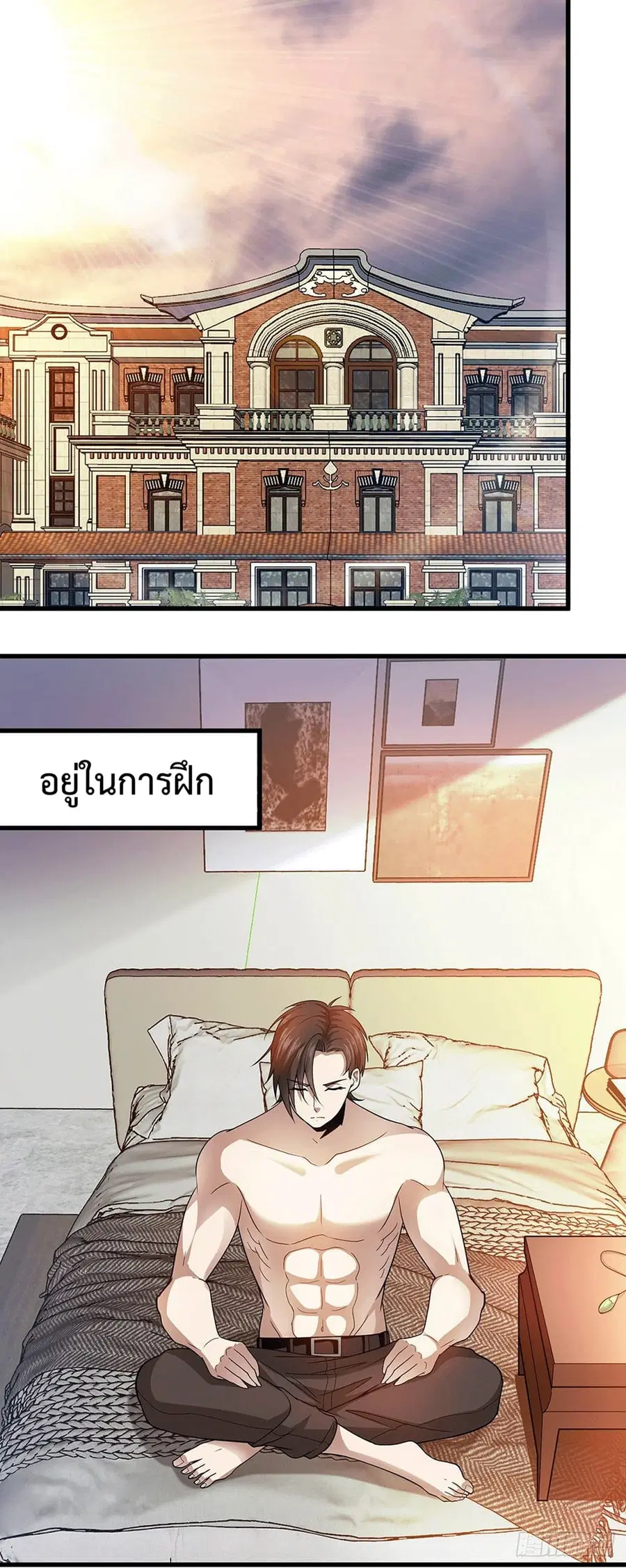 God Dragon of War in The City ตอนที่ 50 หน้า 2