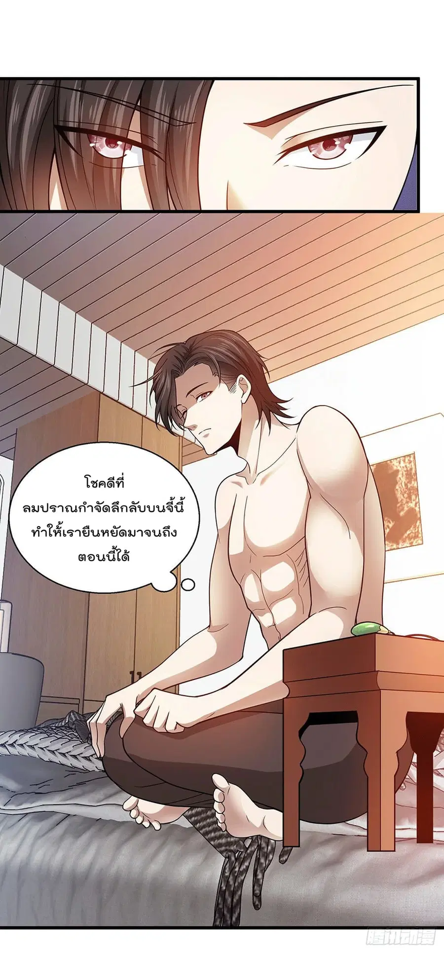 God Dragon of War in The City ตอนที่ 50 หน้า 3