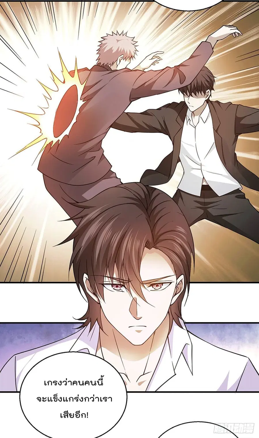 God Dragon of War in The City ตอนที่ 51 หน้า 3
