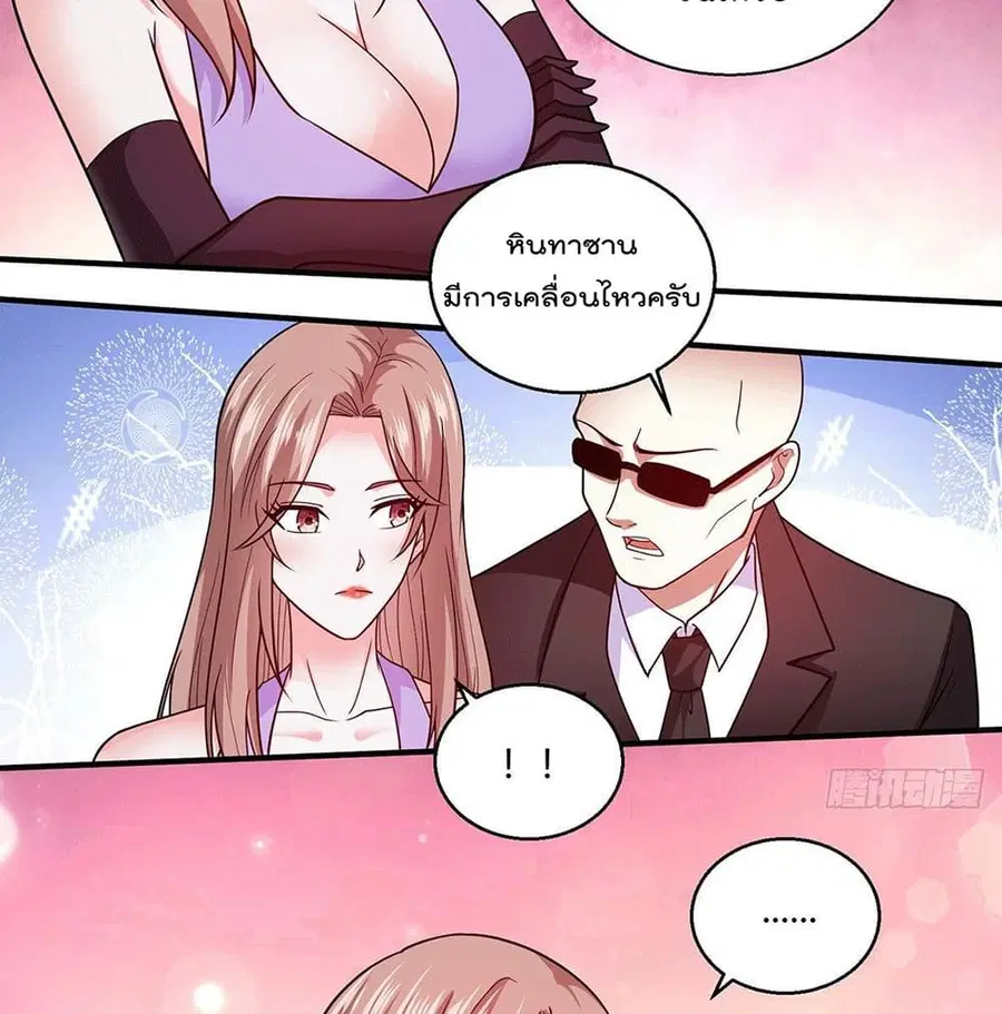 God Dragon of War in The City ตอนที่ 54 หน้า 3