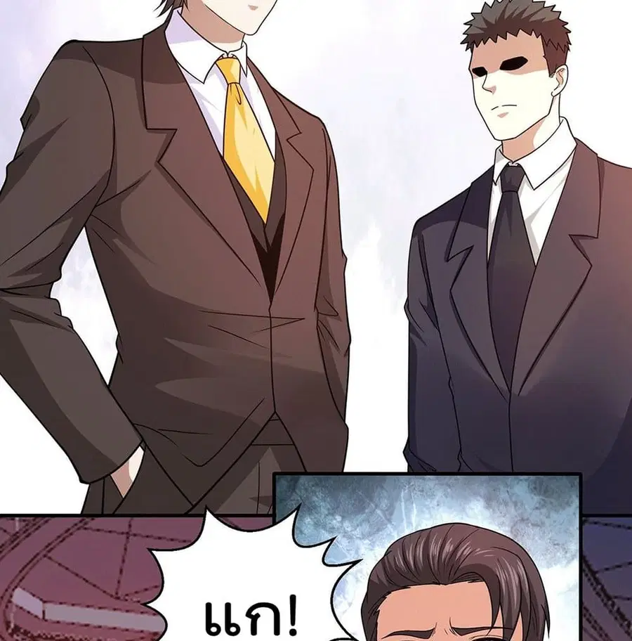 God Dragon of War in The City ตอนที่ 58 หน้า 3