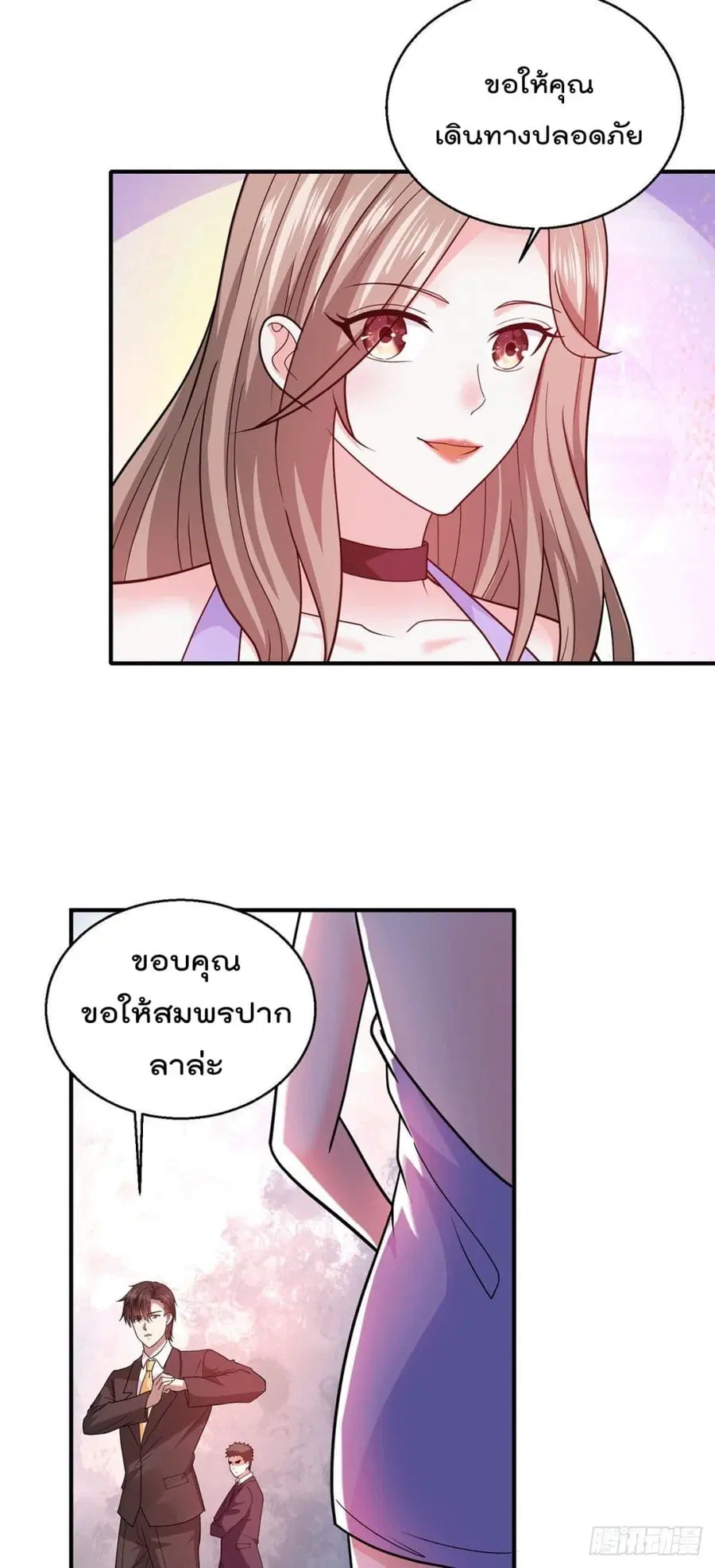 God Dragon of War in The City ตอนที่ 59 หน้า 3