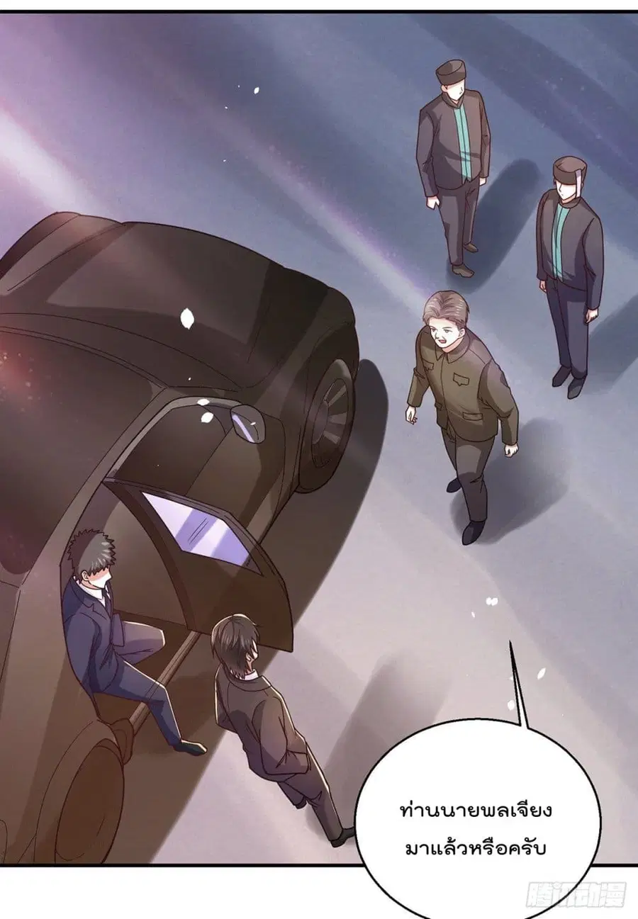 God Dragon of War in The City ตอนที่ 60 หน้า 3