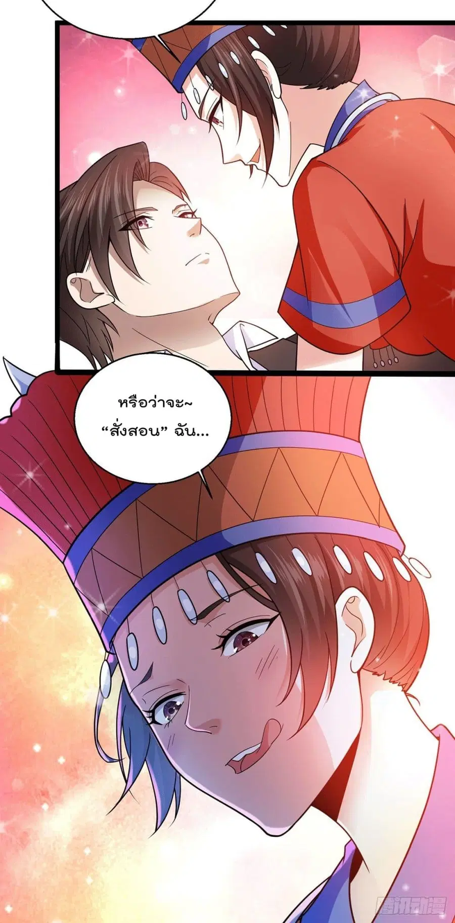 God Dragon of War in The City ตอนที่ 62 หน้า 3