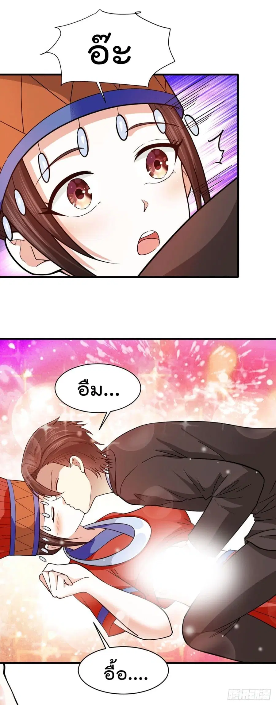 God Dragon of War in The City ตอนที่ 65 หน้า 3