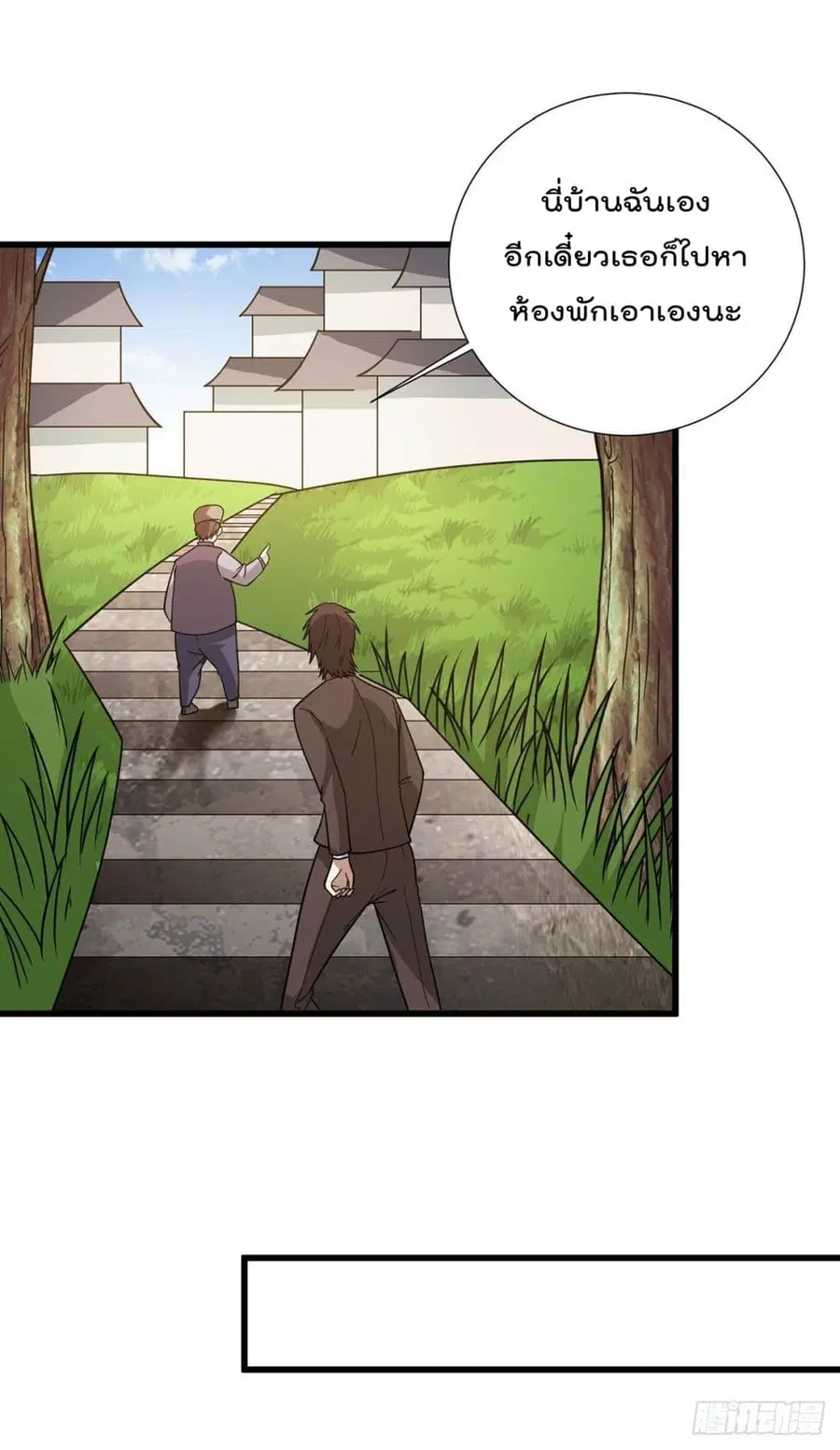 God Dragon of War in The City ตอนที่ 66 หน้า 2