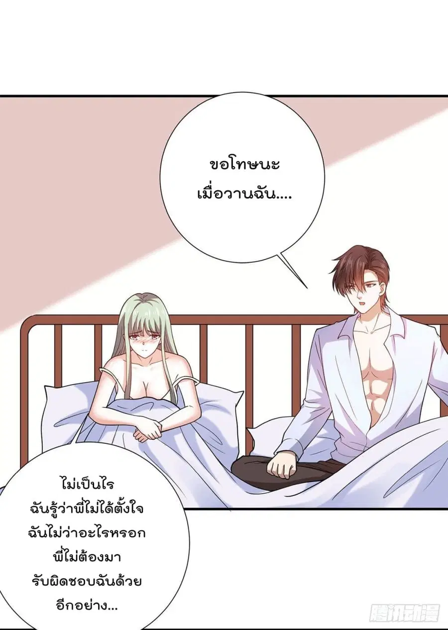 God Dragon of War in The City ตอนที่ 68 หน้า 2