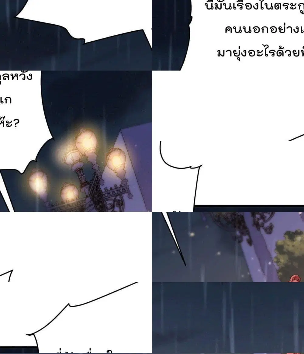 God Dragon of War in The City ตอนที่ 9 หน้า 2