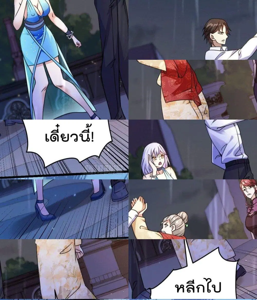 God Dragon of War in The City ตอนที่ 9 หน้า 3
