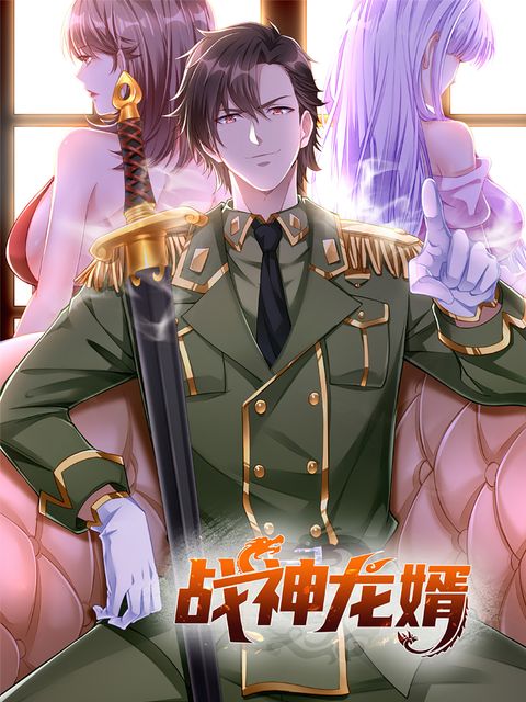 ปก God Dragon of War in The City มังงะจีน แปลไทย