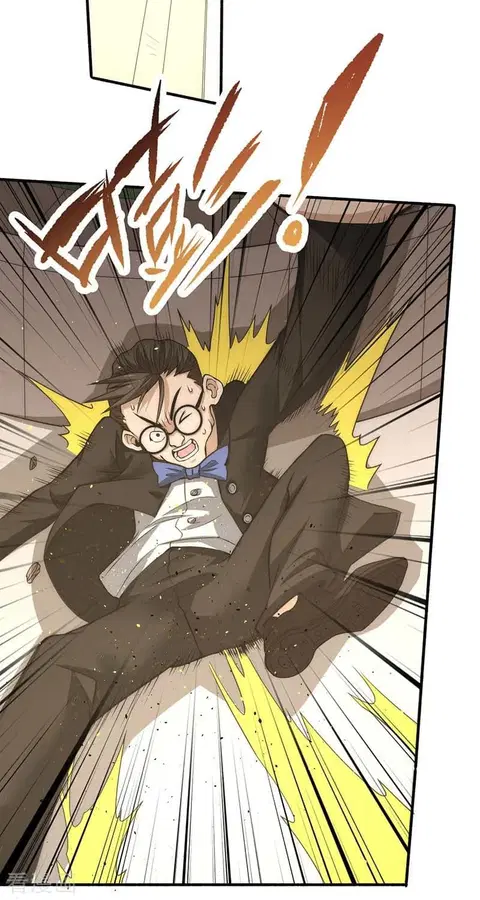 God Emperor of The City ตอนที่ 11 หน้า 3