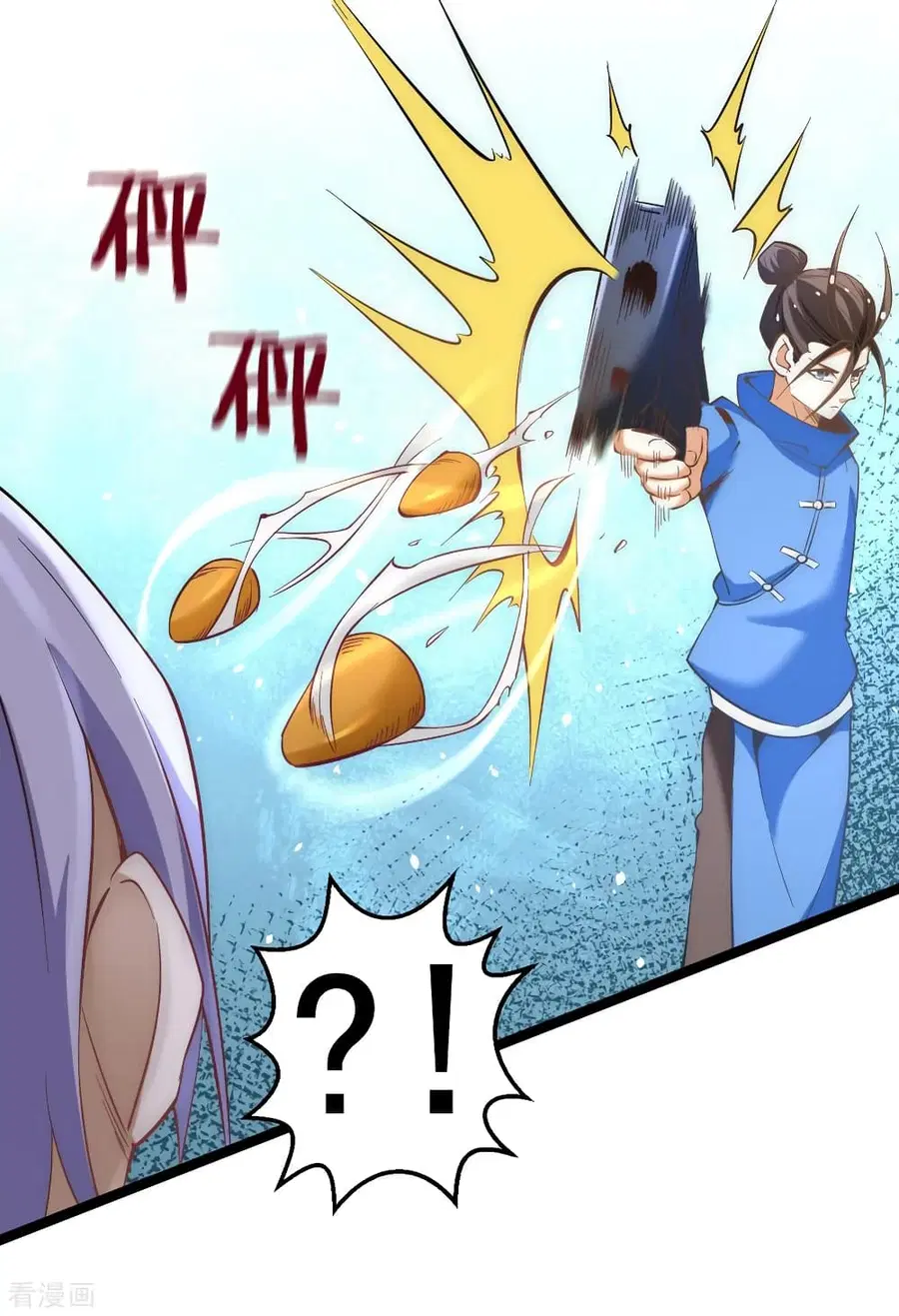 God Emperor of The City ตอนที่ 110 หน้า 3