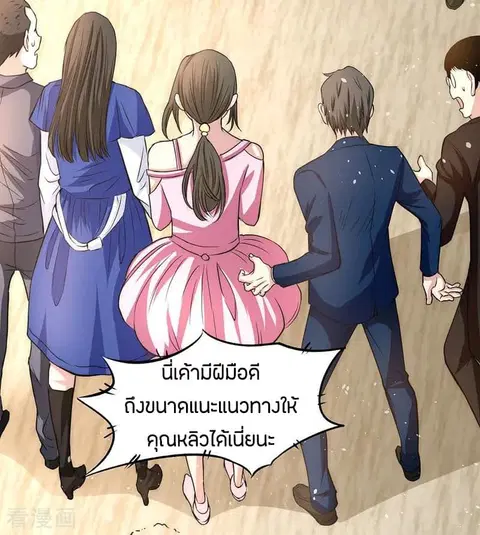 God Emperor of The City ตอนที่ 12 หน้า 3