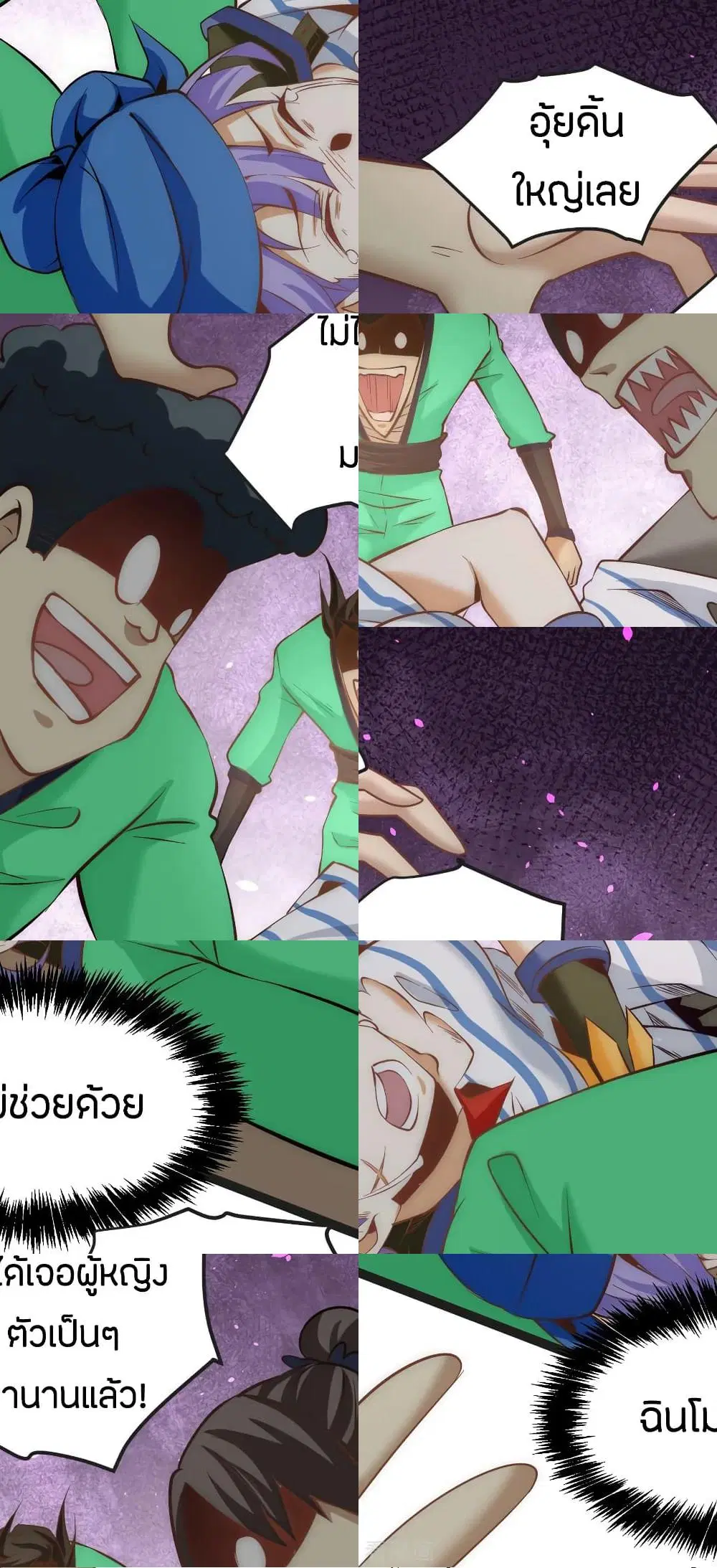 God Emperor of The City ตอนที่ 125 หน้า 2