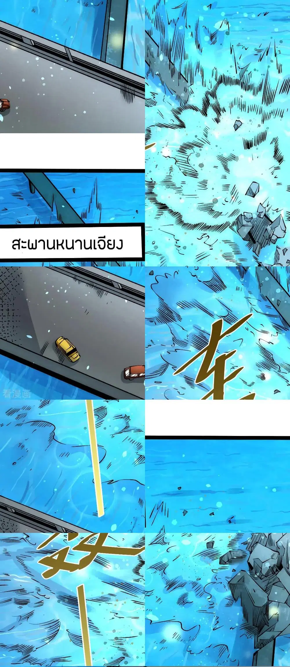 God Emperor of The City ตอนที่ 129 หน้า 2