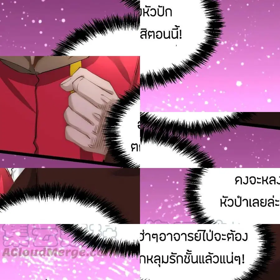 God Emperor of The City ตอนที่ 139 หน้า 3