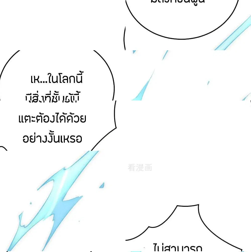 God Emperor of The City ตอนที่ 146 หน้า 3