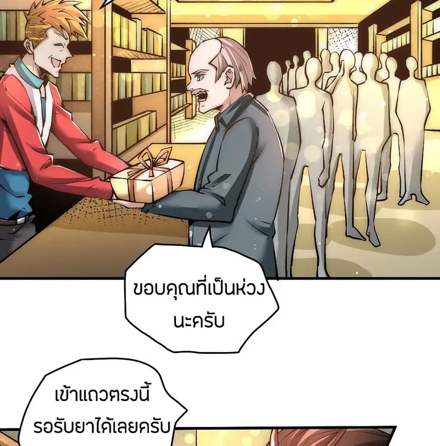 God Emperor of The City ตอนที่ 151 หน้า 3
