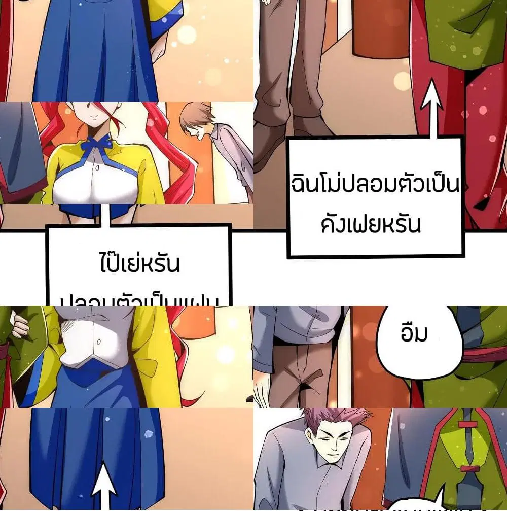 God Emperor of The City ตอนที่ 153 หน้า 3