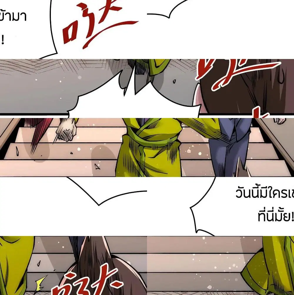 God Emperor of The City ตอนที่ 154 หน้า 3