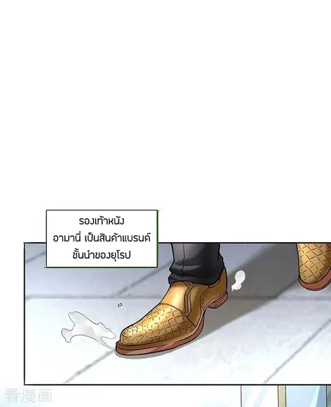 God Emperor of The City ตอนที่ 18 หน้า 2