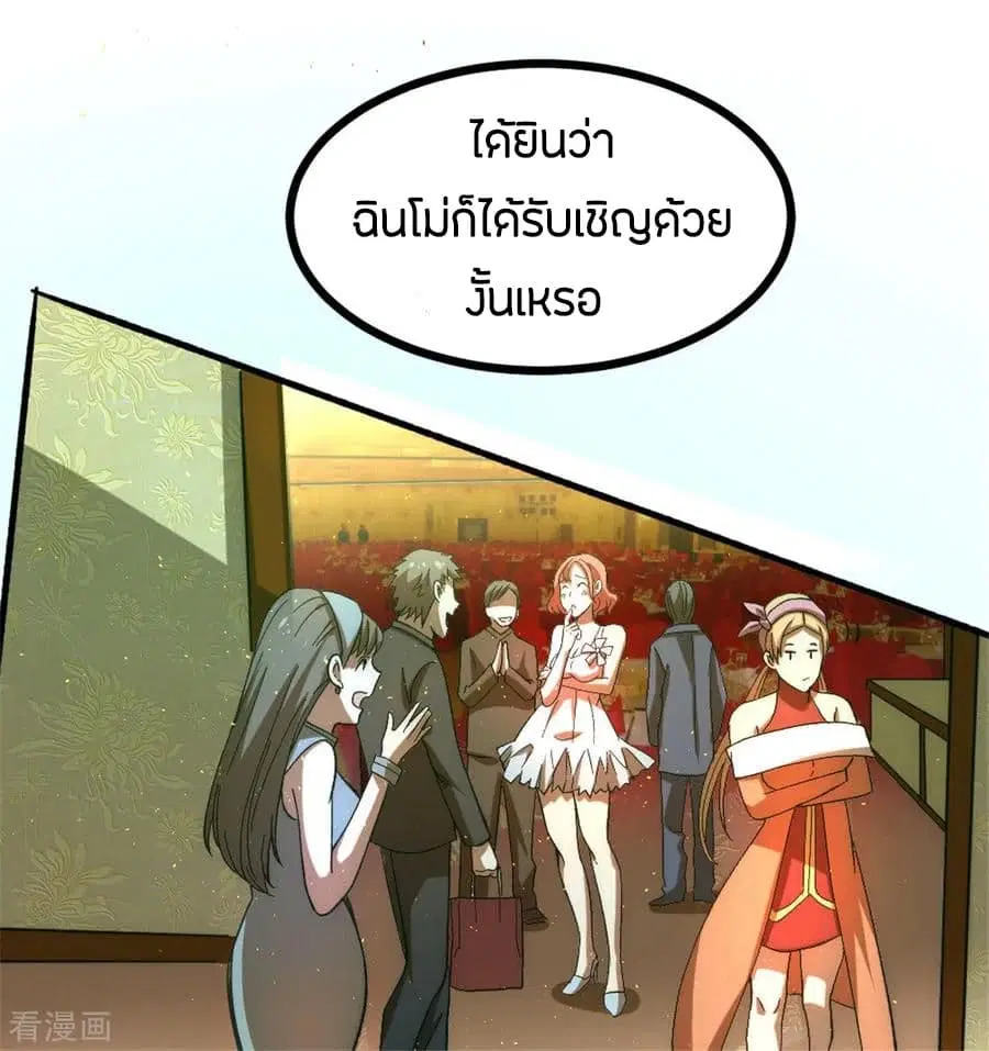 God Emperor of The City ตอนที่ 24 หน้า 3