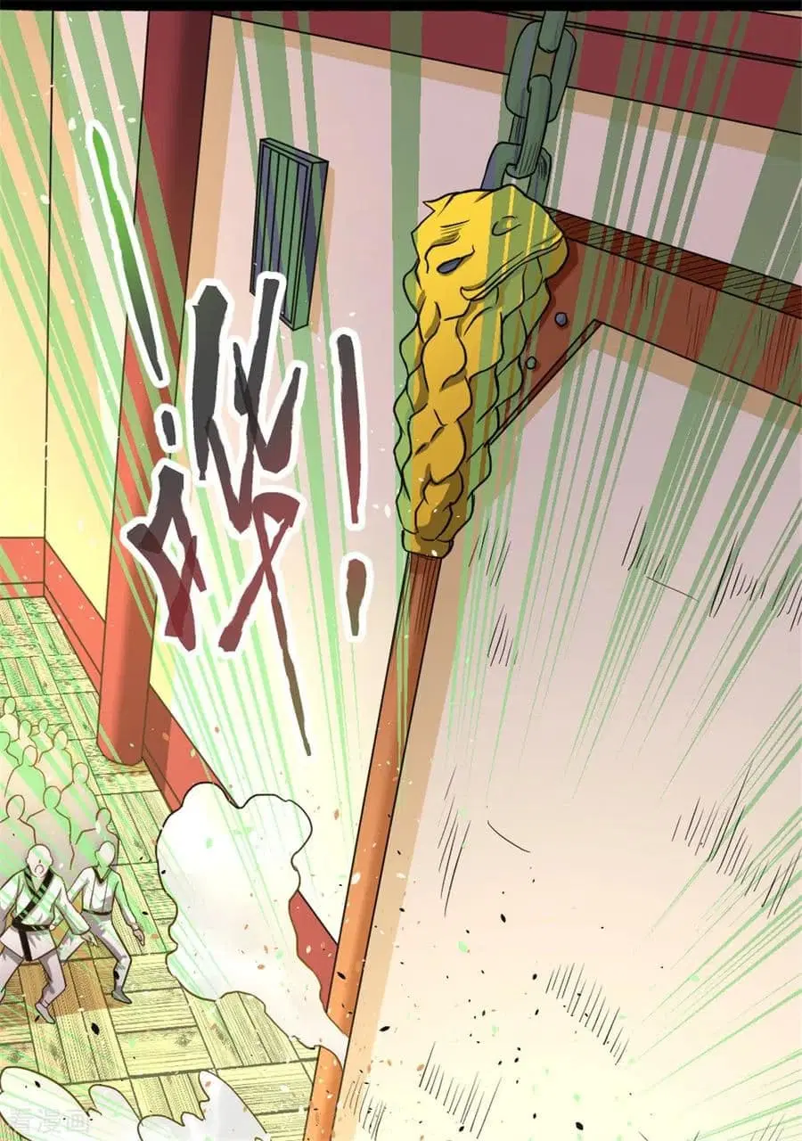 God Emperor of The City ตอนที่ 27 หน้า 2