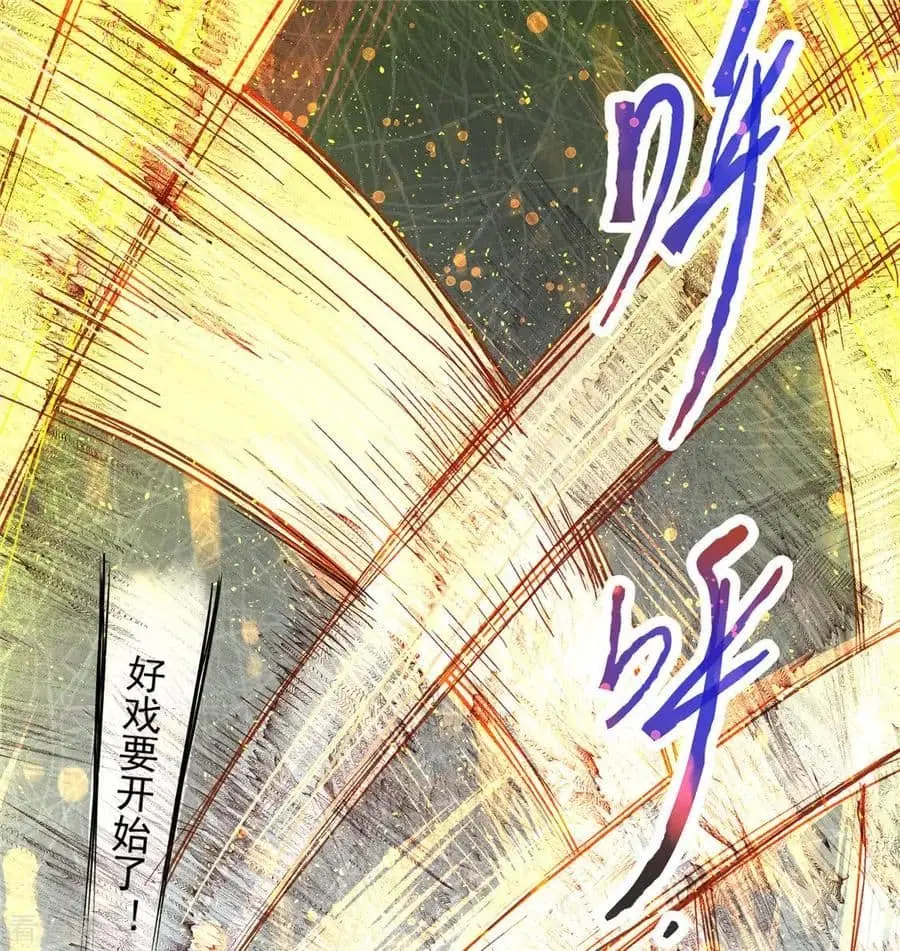 God Emperor of The City ตอนที่ 28 หน้า 3