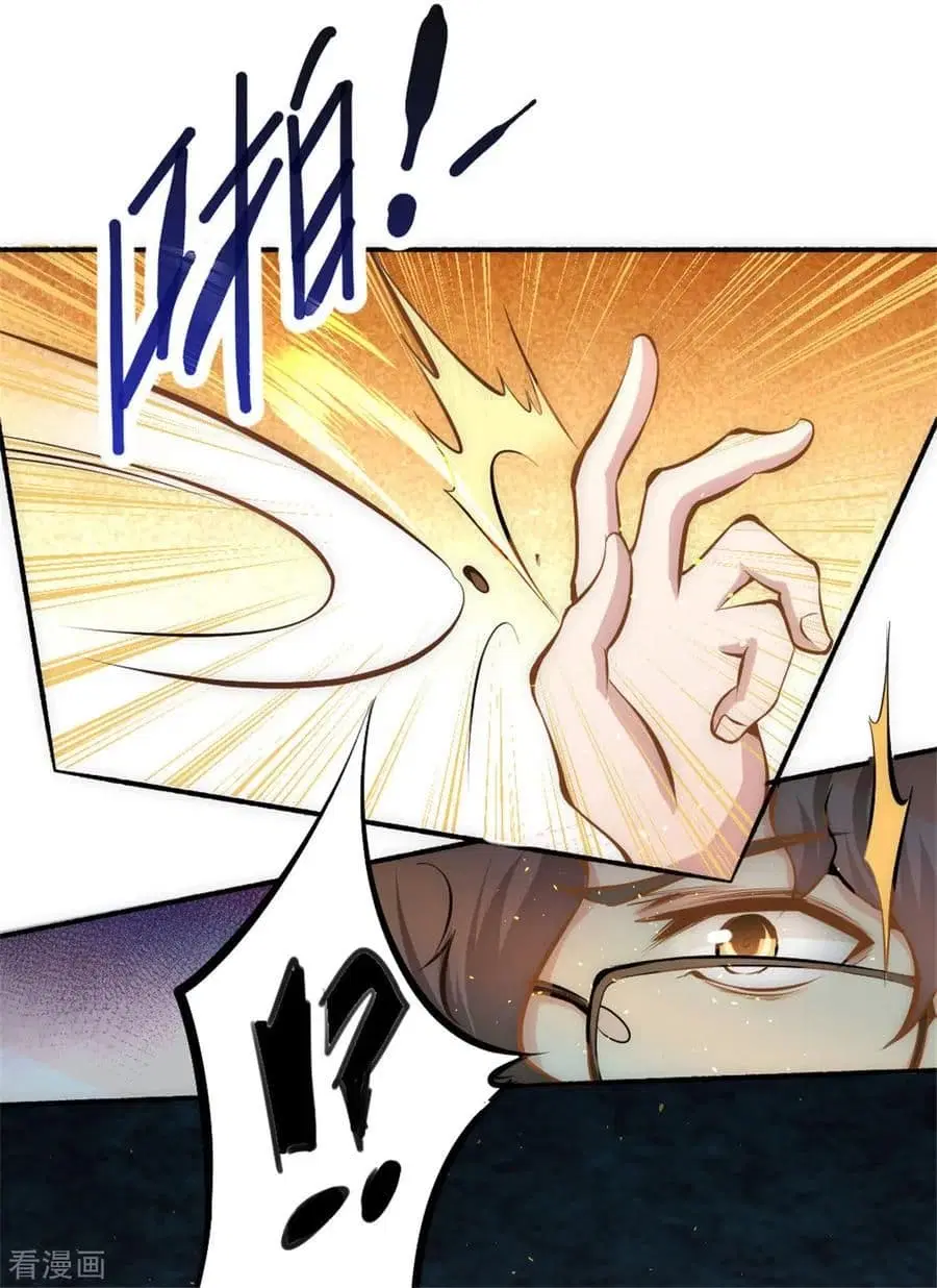 God Emperor of The City ตอนที่ 30 หน้า 3