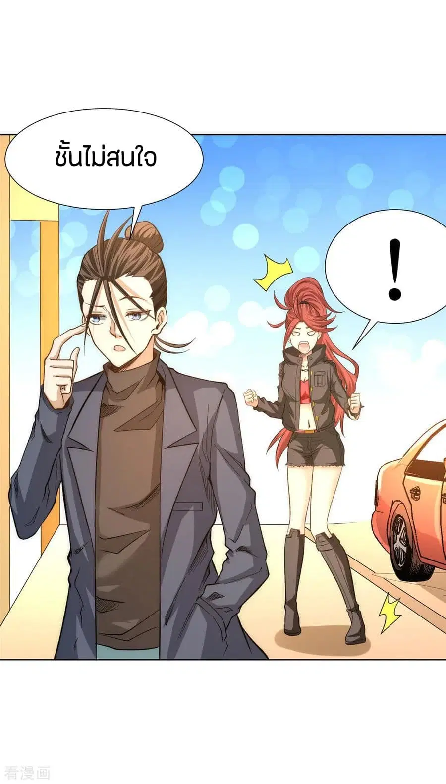 God Emperor of The City ตอนที่ 35 หน้า 3