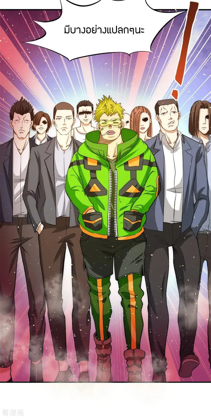 God Emperor of The City ตอนที่ 36 หน้า 3