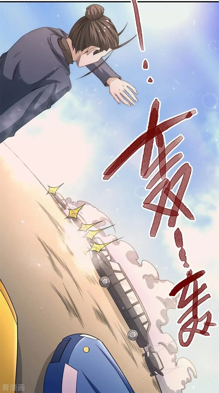 God Emperor of The City ตอนที่ 37 หน้า 3