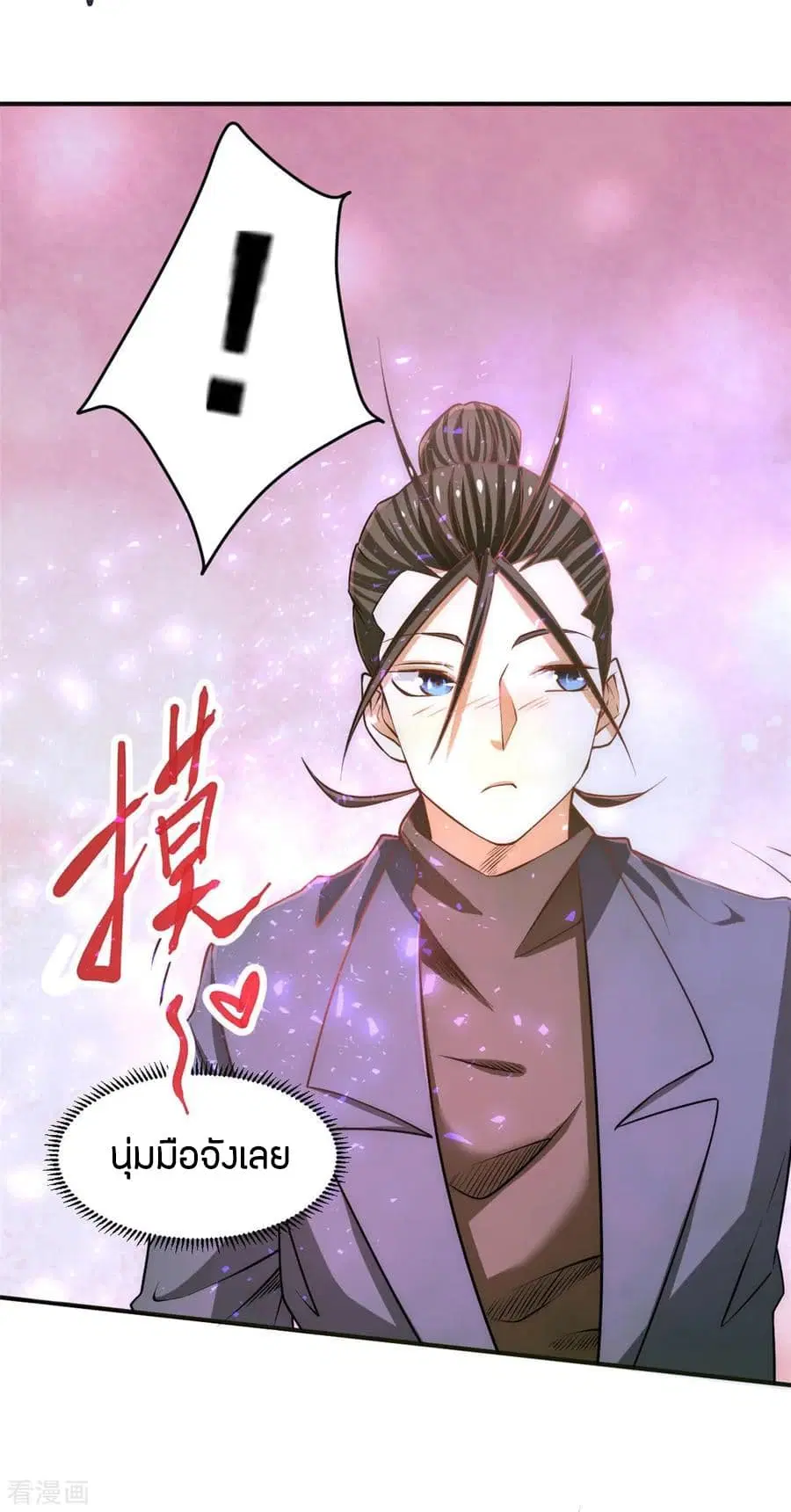 God Emperor of The City ตอนที่ 38 หน้า 3