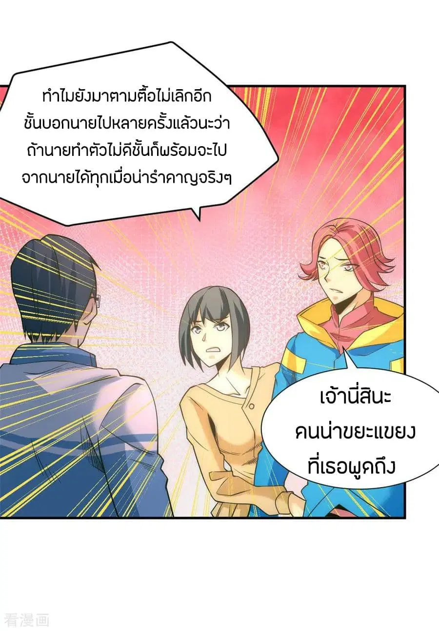God Emperor of The City ตอนที่ 48 หน้า 2