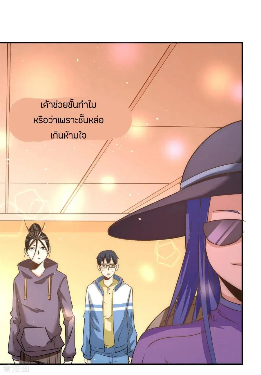 God Emperor of The City ตอนที่ 49 หน้า 2