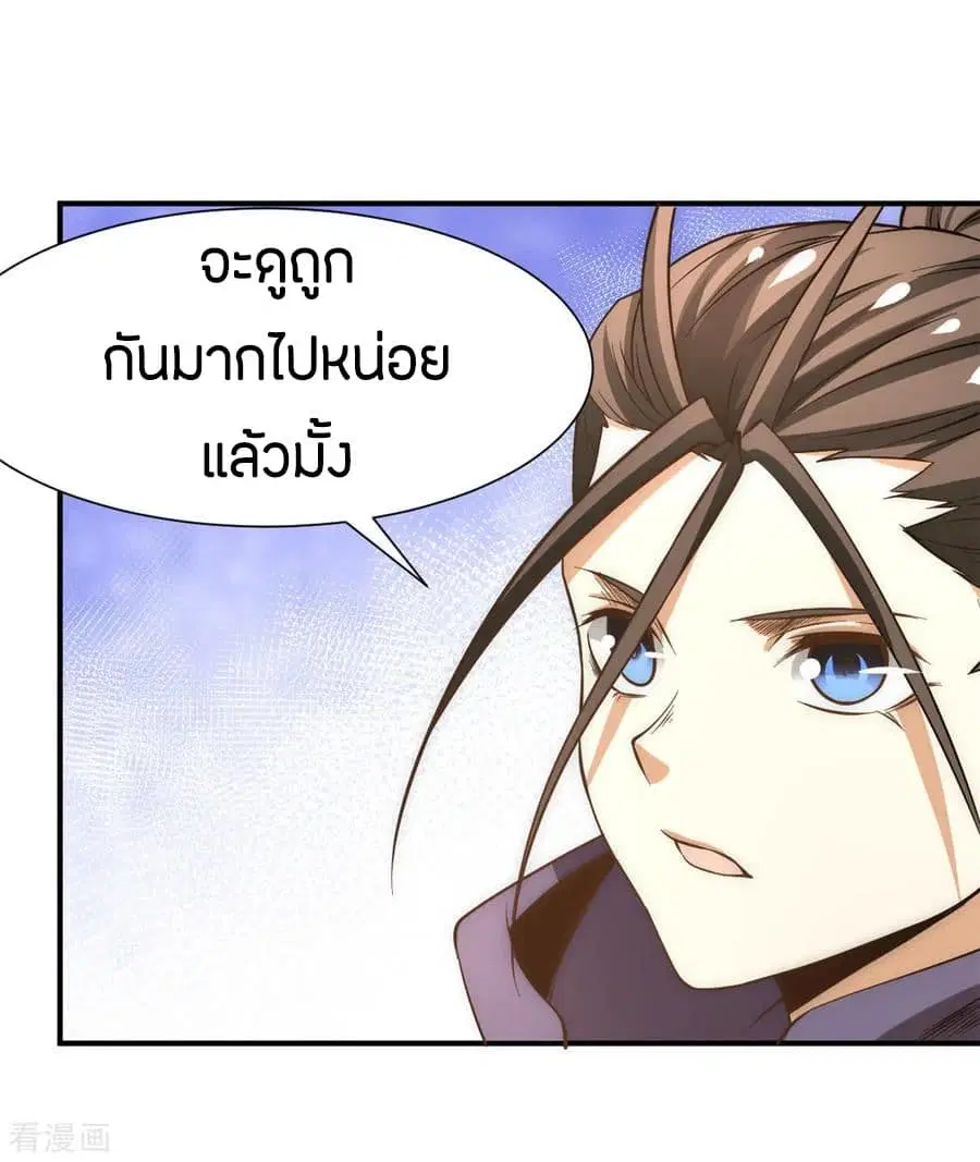 God Emperor of The City ตอนที่ 52 หน้า 2